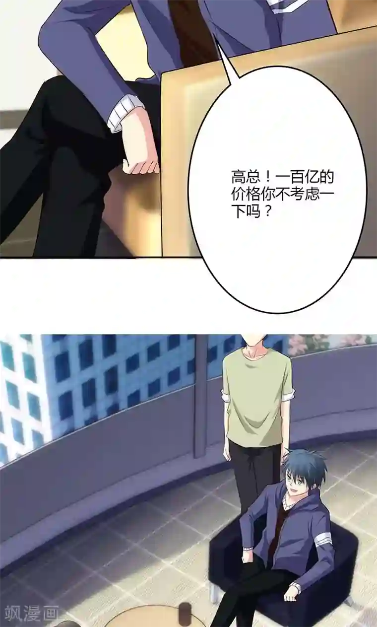 圣医重生计划第77话