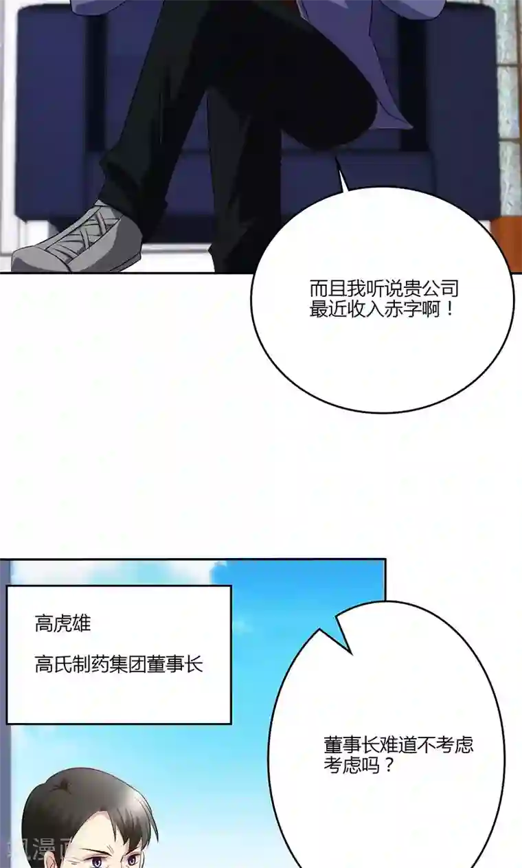 圣医重生计划第77话