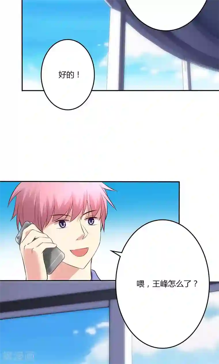 圣医重生计划第77话