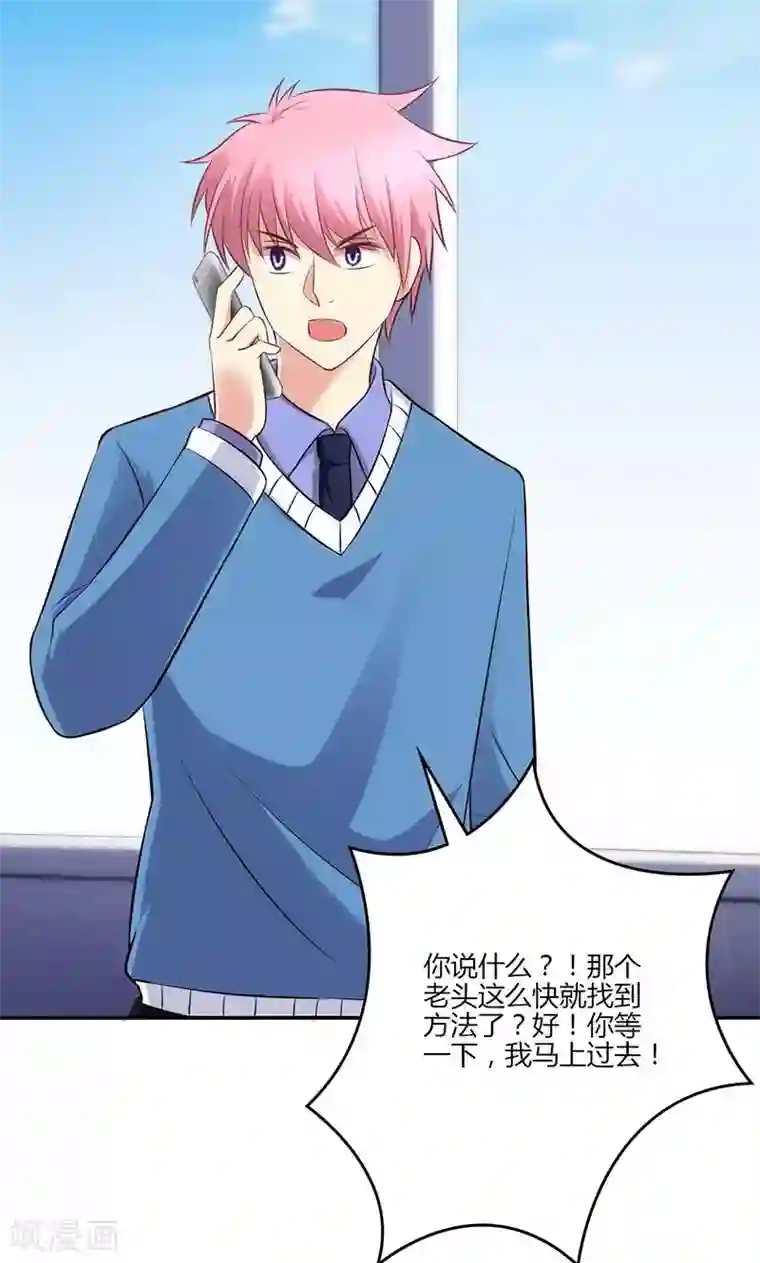 圣医重生计划第77话