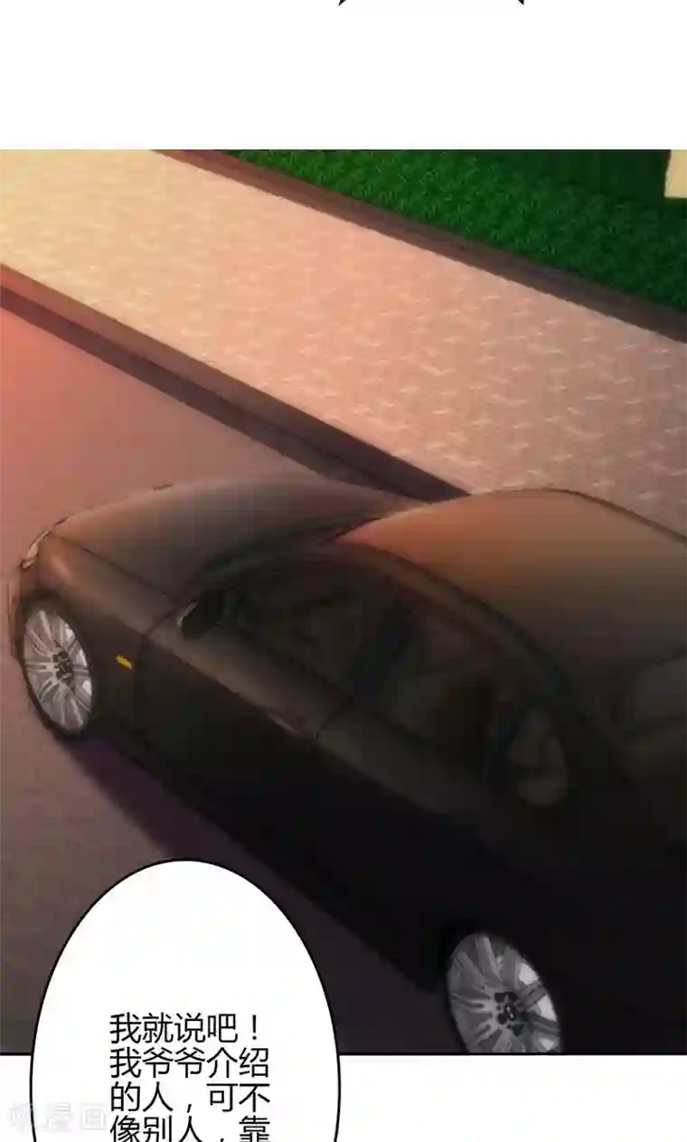 圣医重生计划第77话