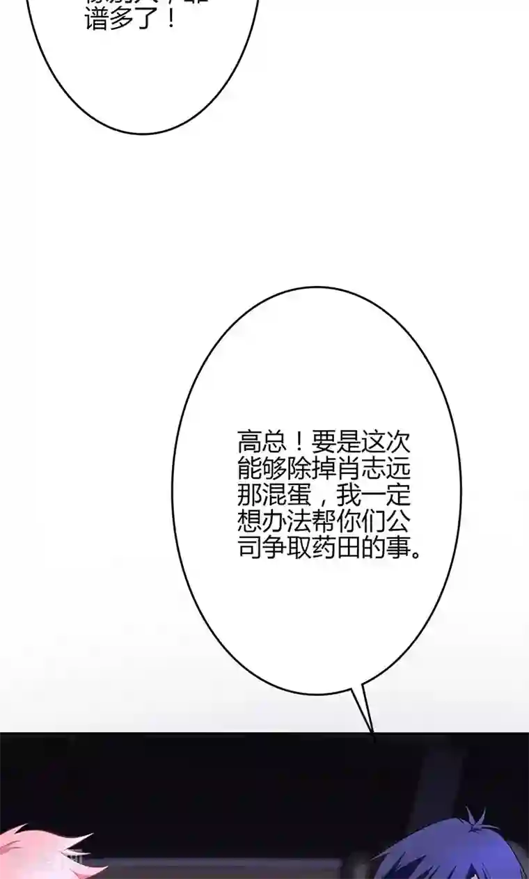 圣医重生计划第77话