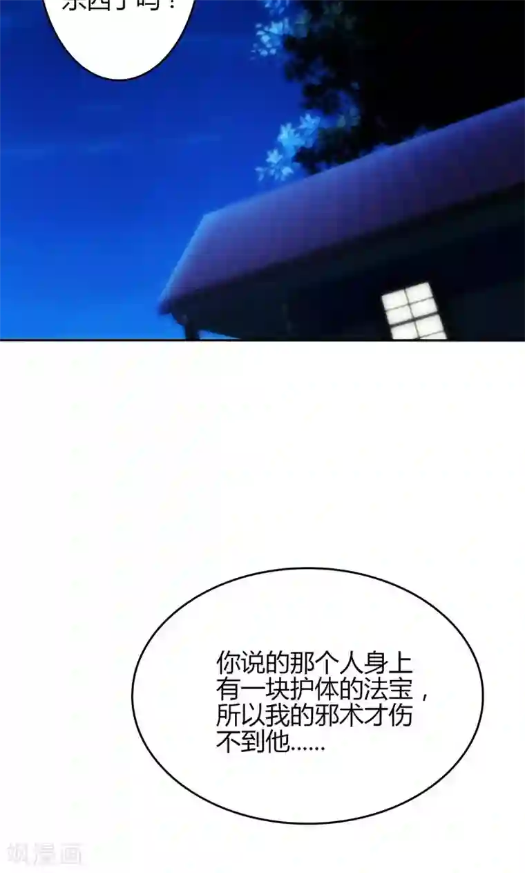 圣医重生计划第77话