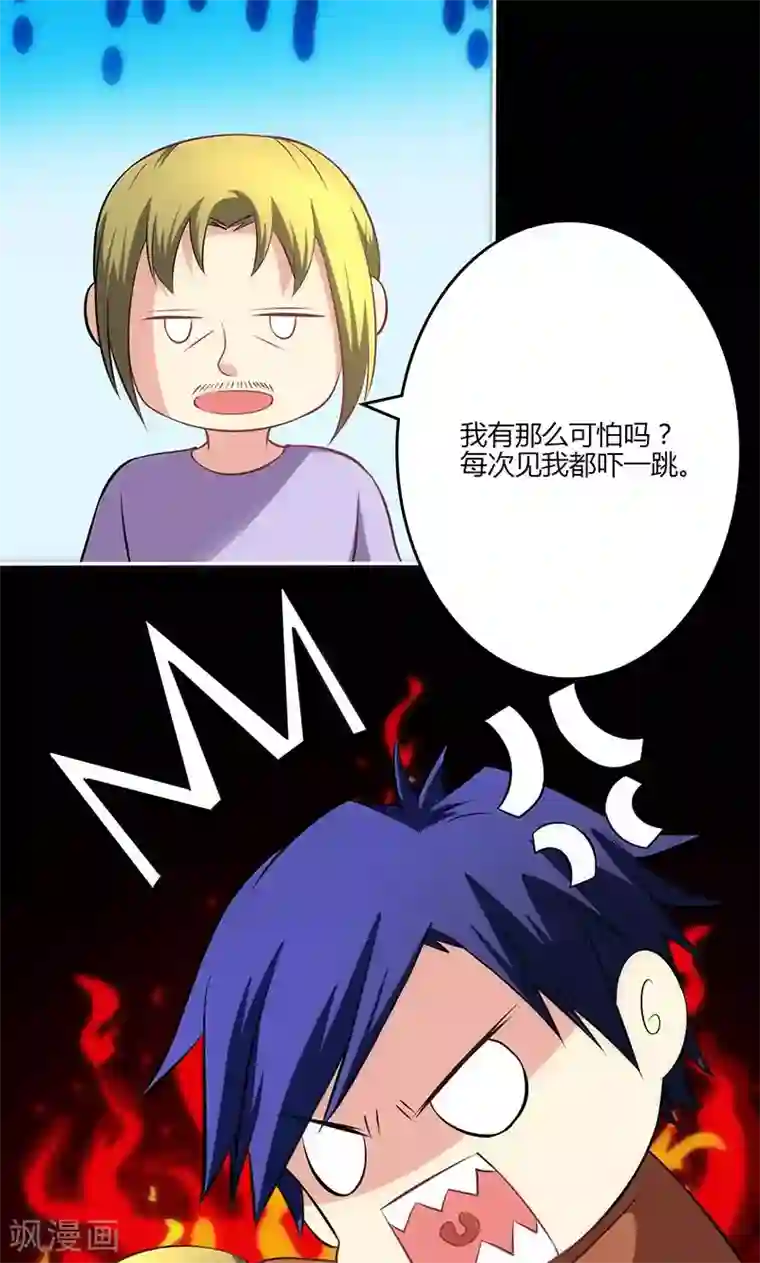 圣医重生计划第77话