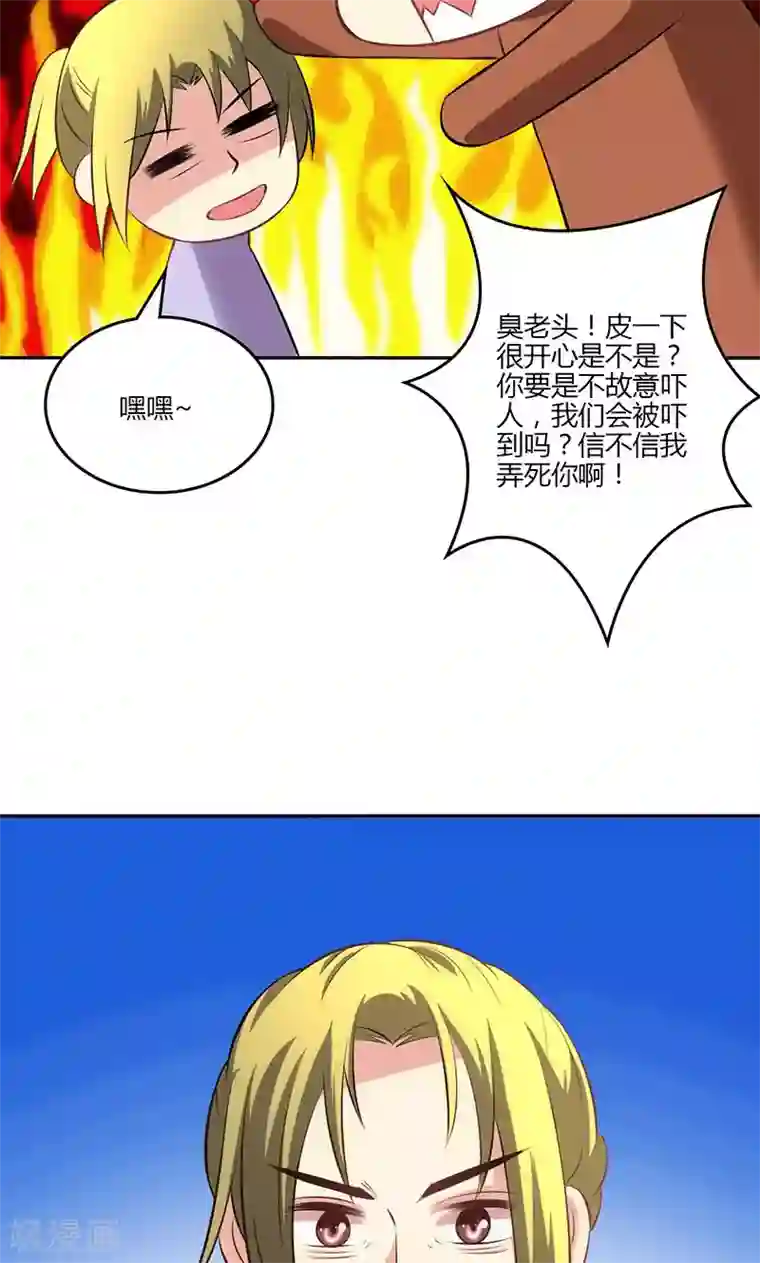 圣医重生计划第77话