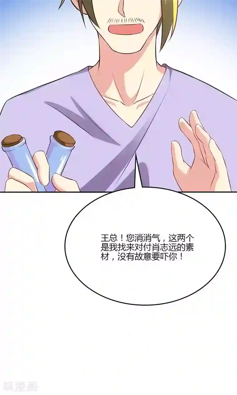 圣医重生计划第77话