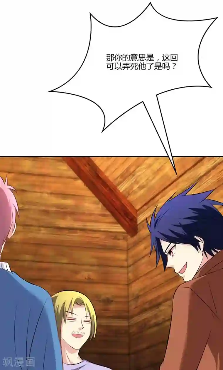 圣医重生计划第77话