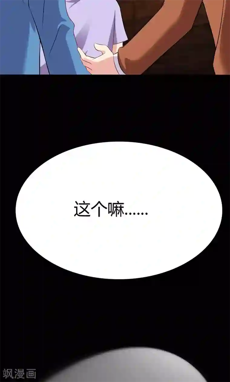 圣医重生计划第77话