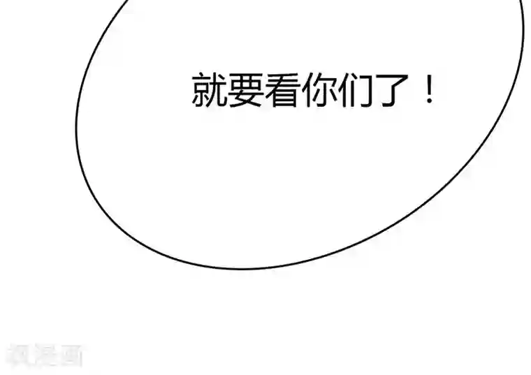 圣医重生计划第77话