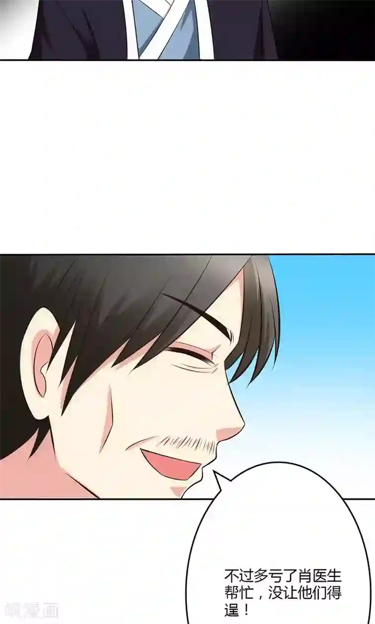 圣医重生计划第77话