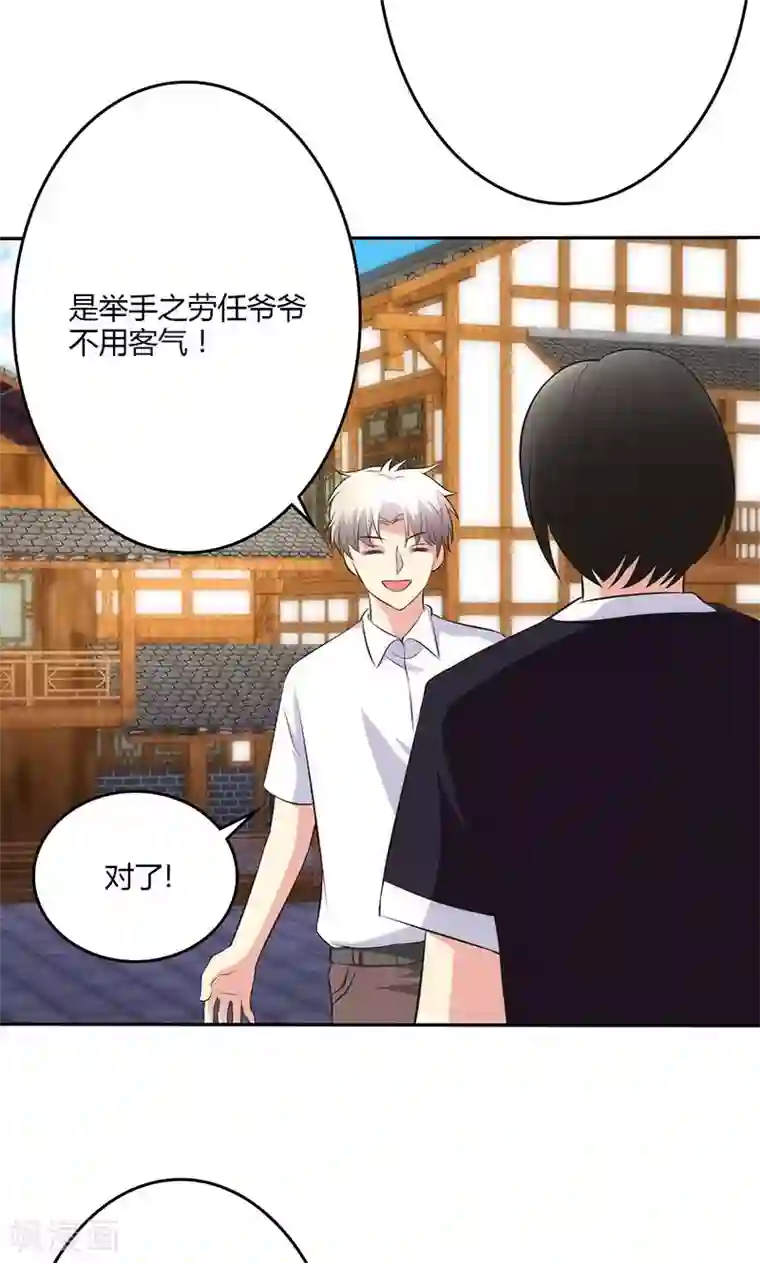 圣医重生计划第77话