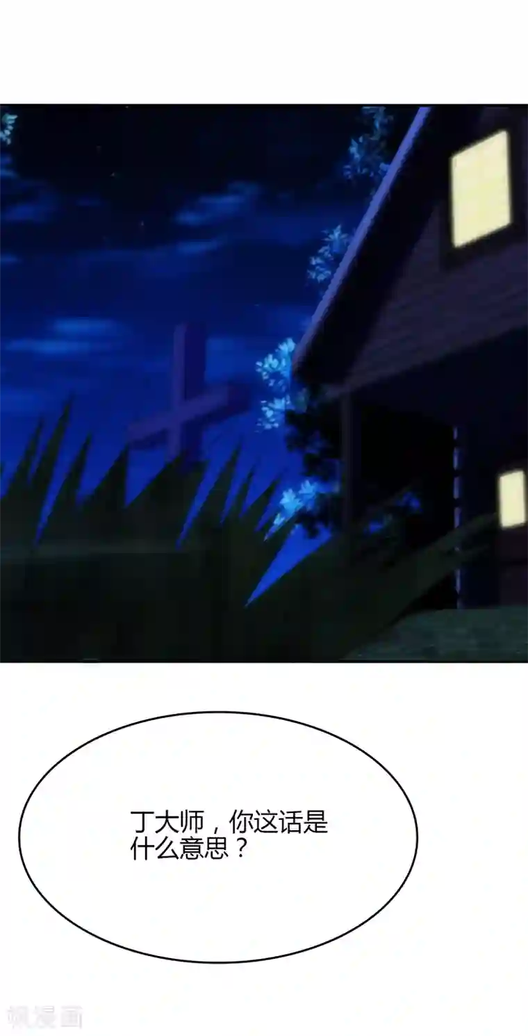 圣医重生计划第78话