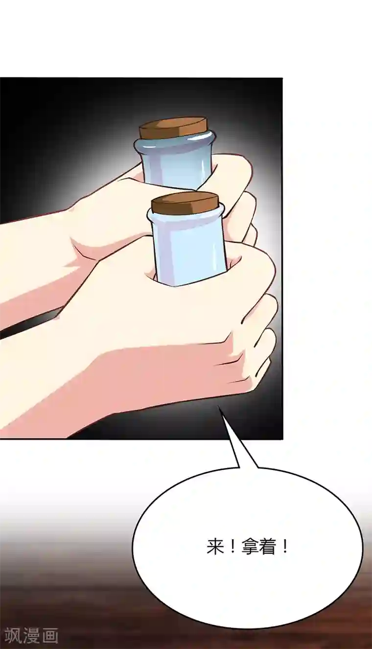 圣医重生计划第78话