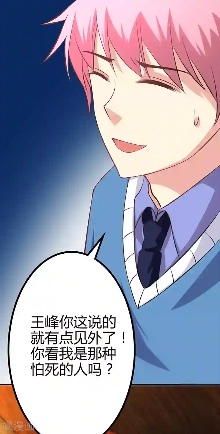 圣医重生计划第78话