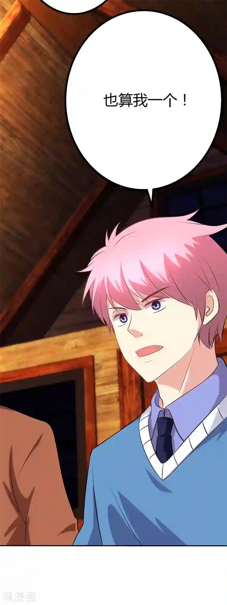 圣医重生计划第78话