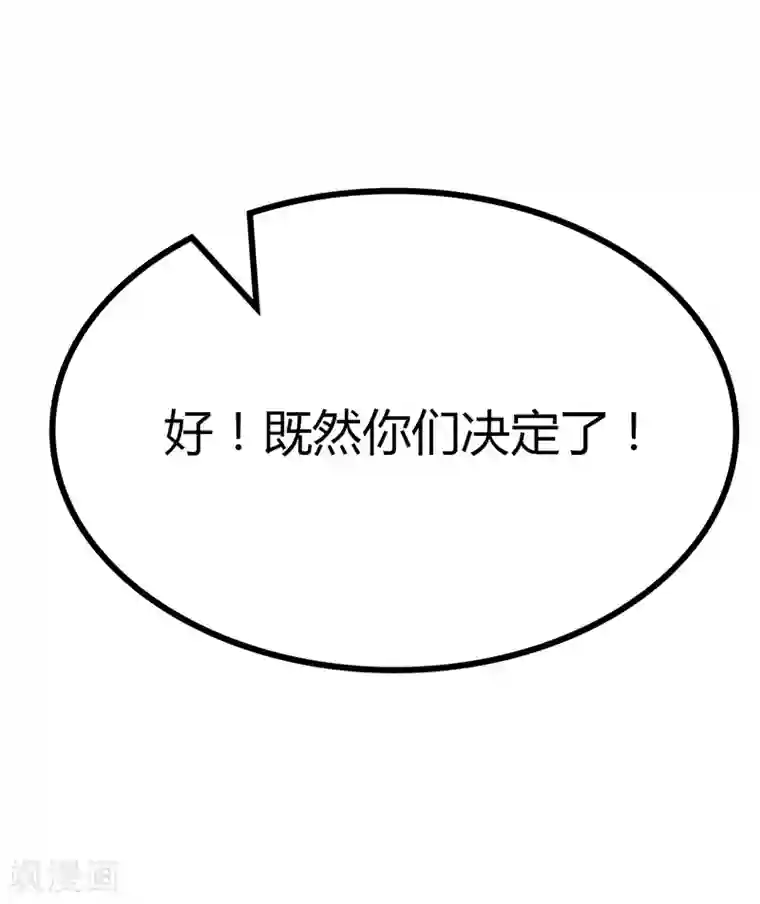 圣医重生计划第78话