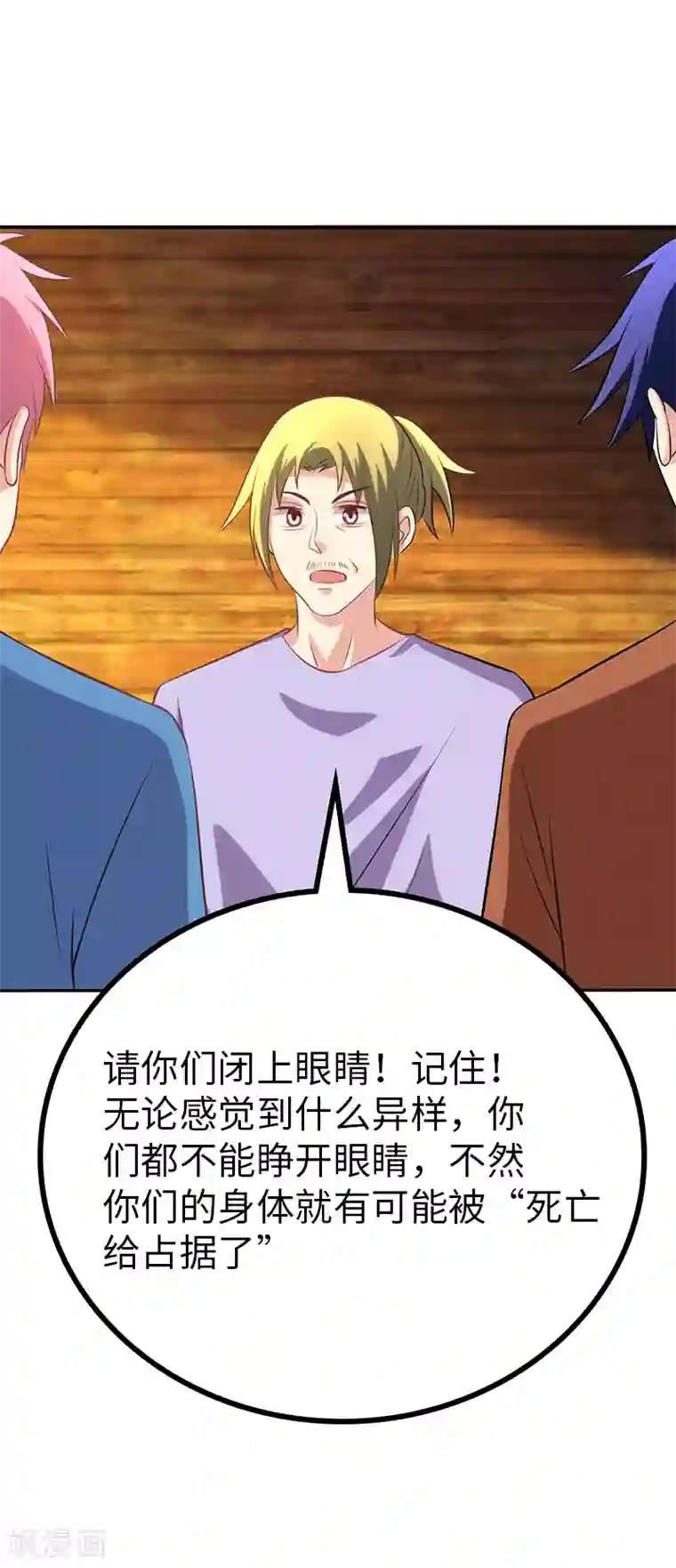 圣医重生计划第78话