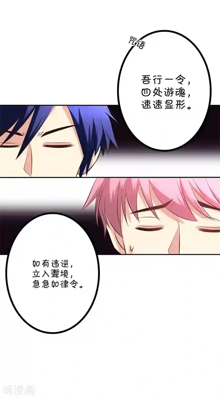 圣医重生计划第78话