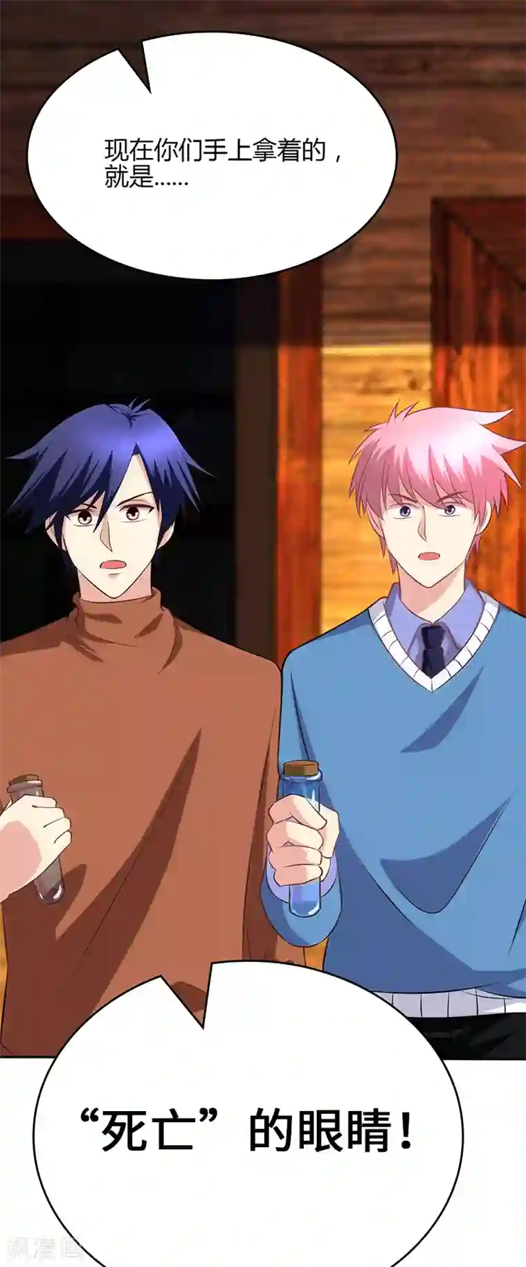 圣医重生计划第78话