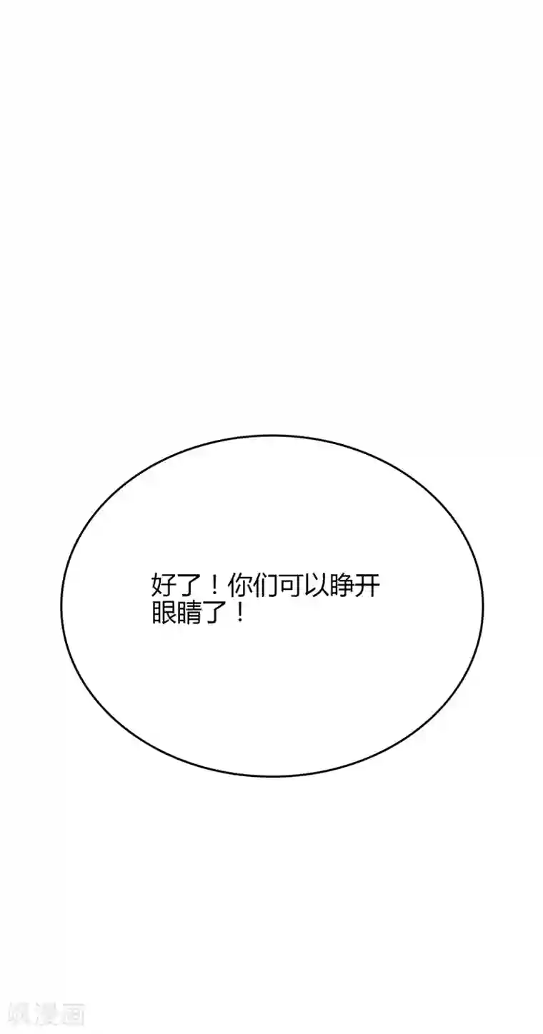 圣医重生计划第78话