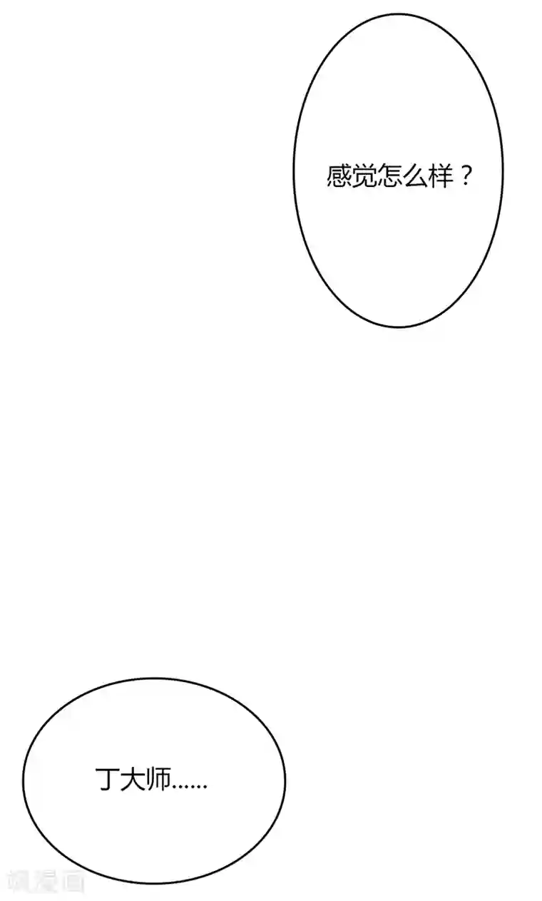 圣医重生计划第78话