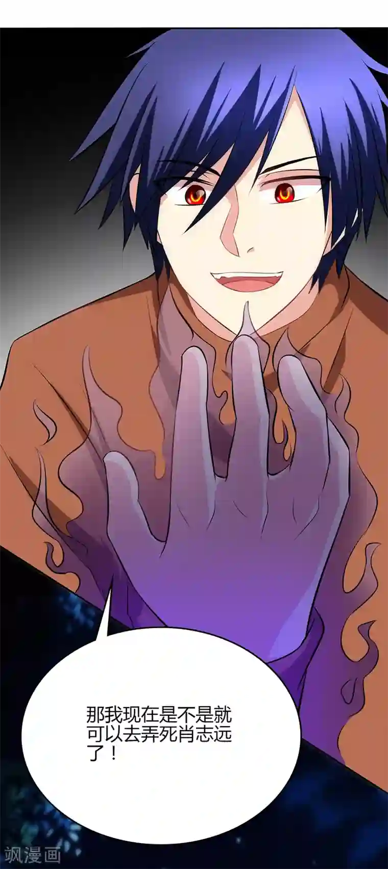 圣医重生计划第78话