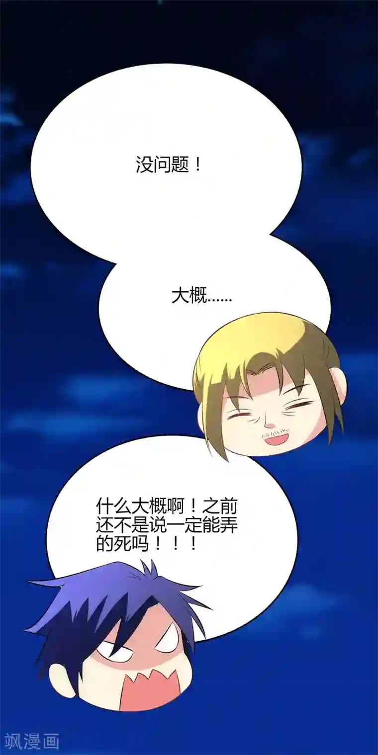 圣医重生计划第78话