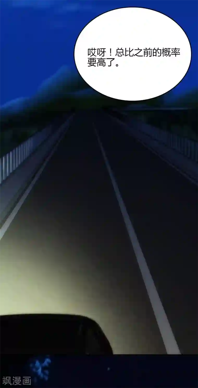 圣医重生计划第78话