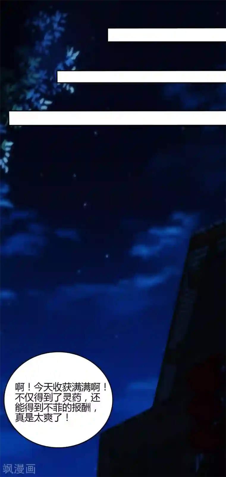 圣医重生计划第78话