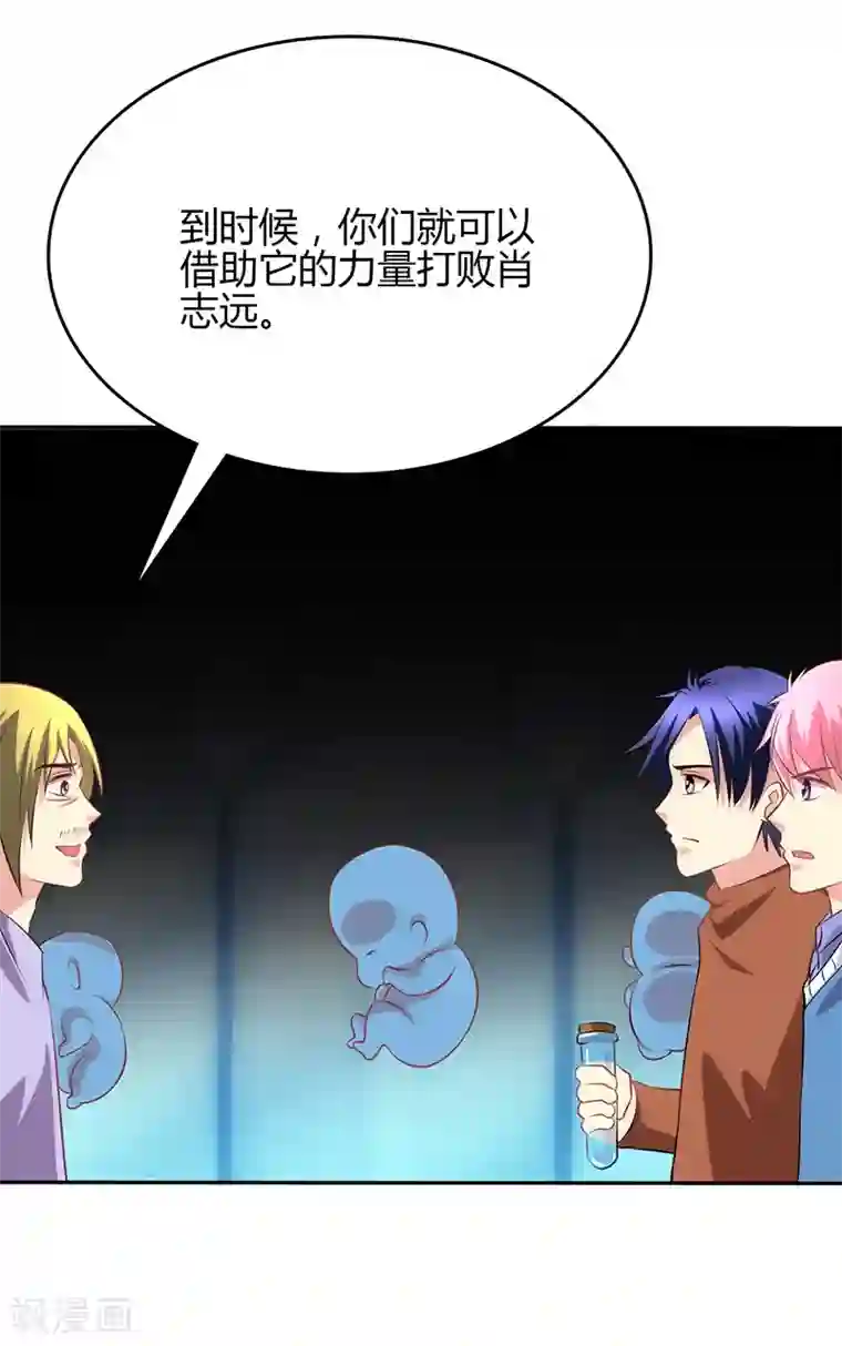 圣医重生计划第78话