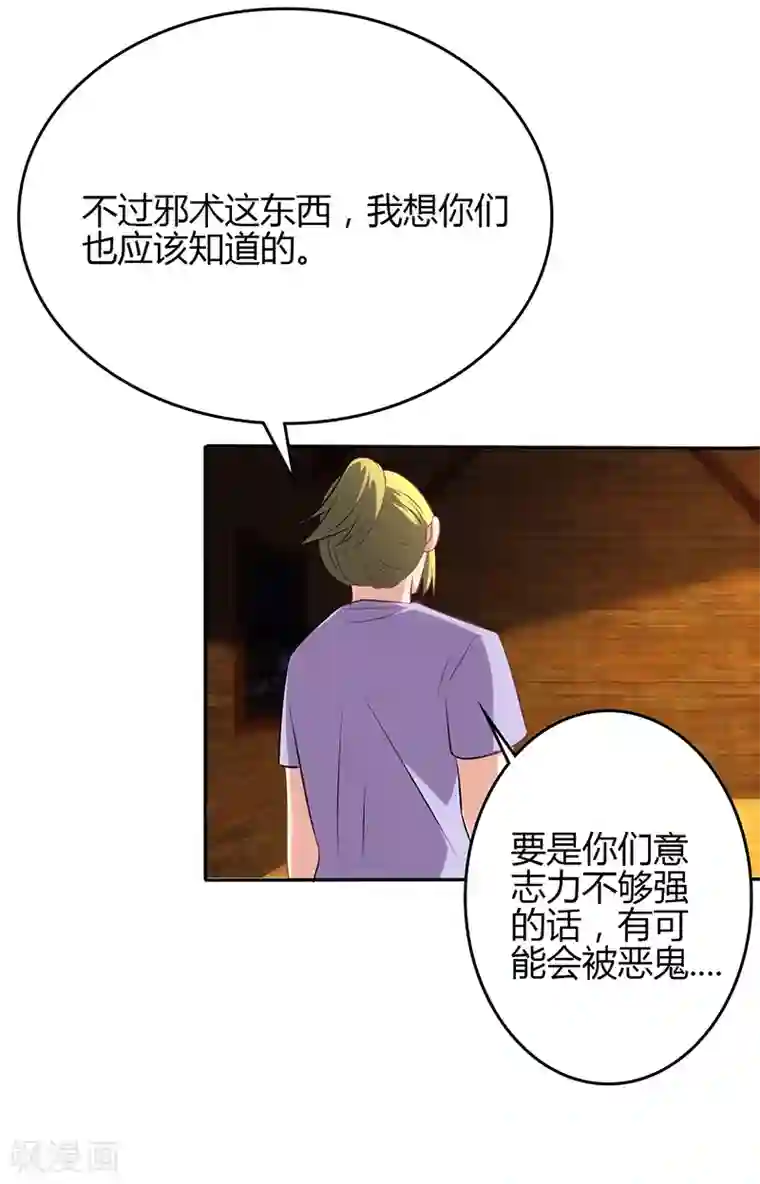 圣医重生计划第78话