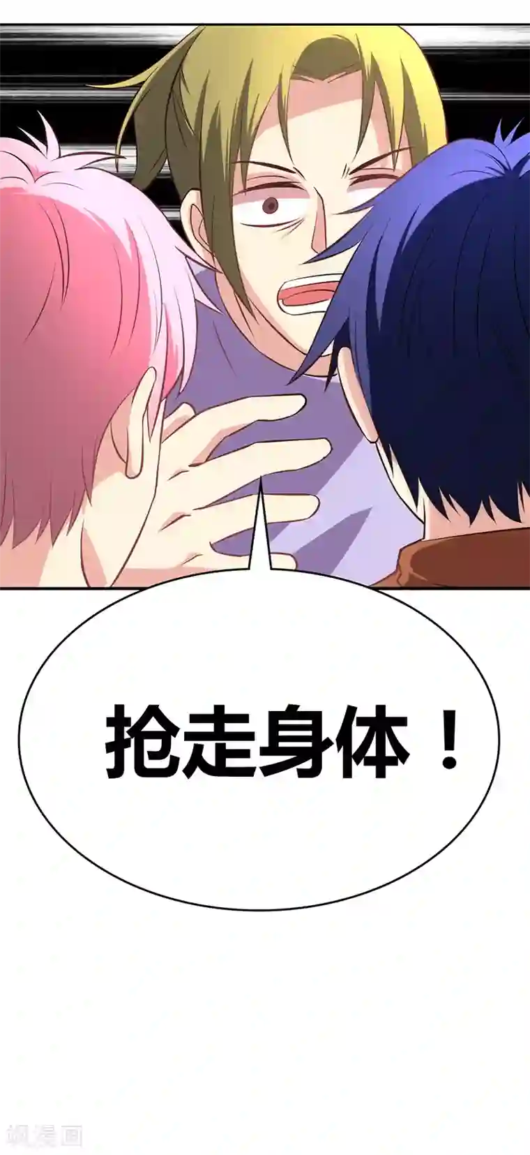 圣医重生计划第78话