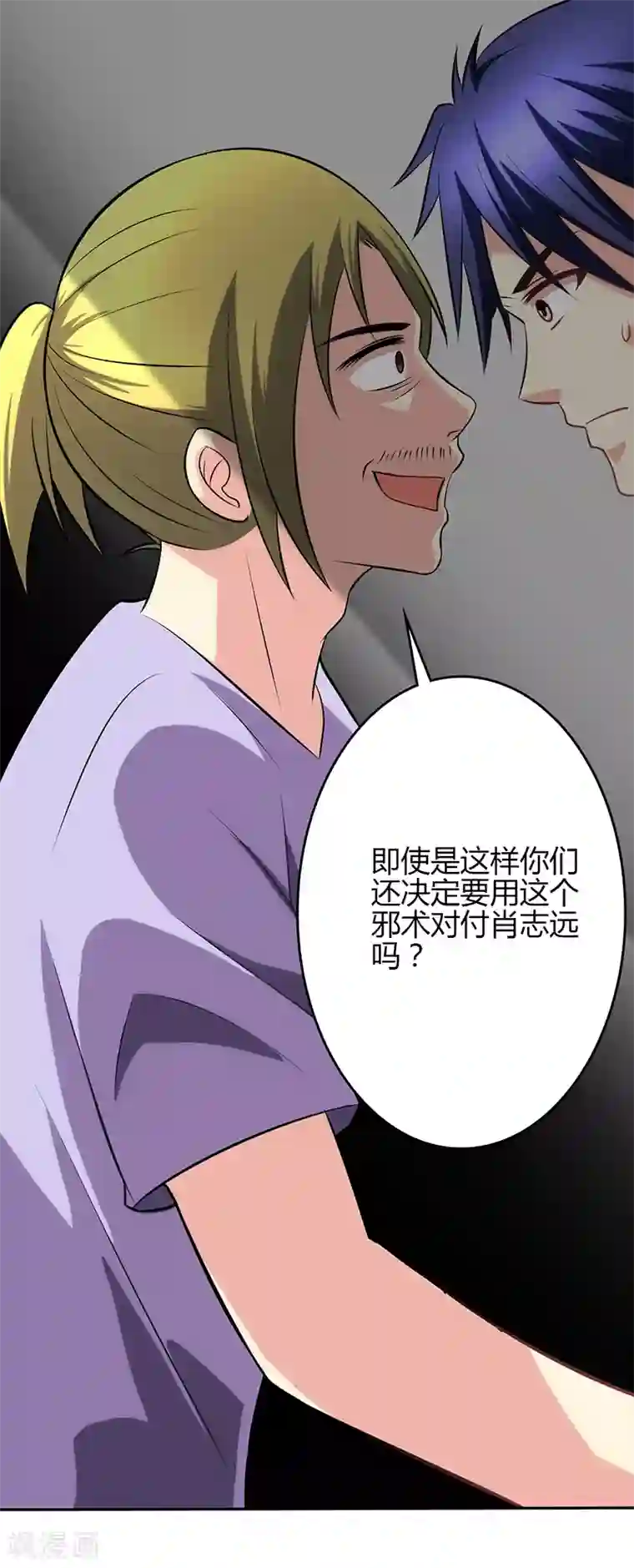 圣医重生计划第78话