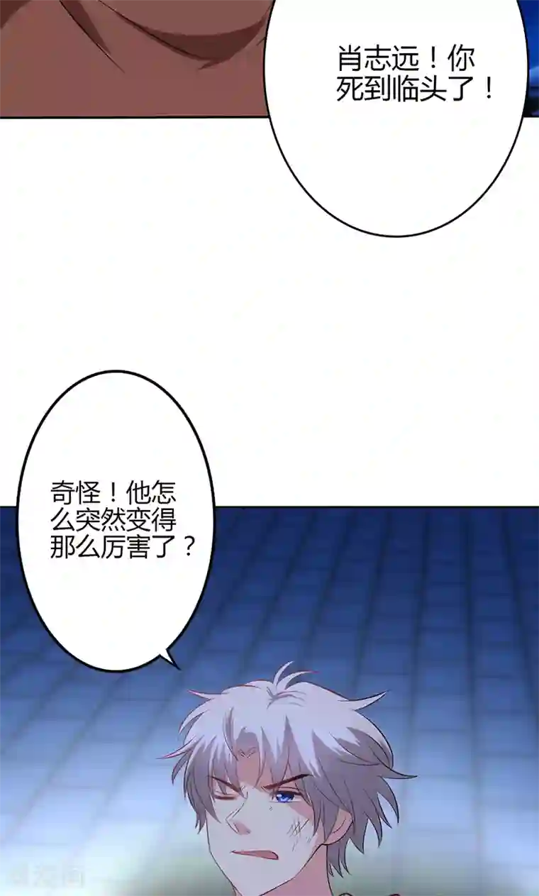 圣医重生计划第79话