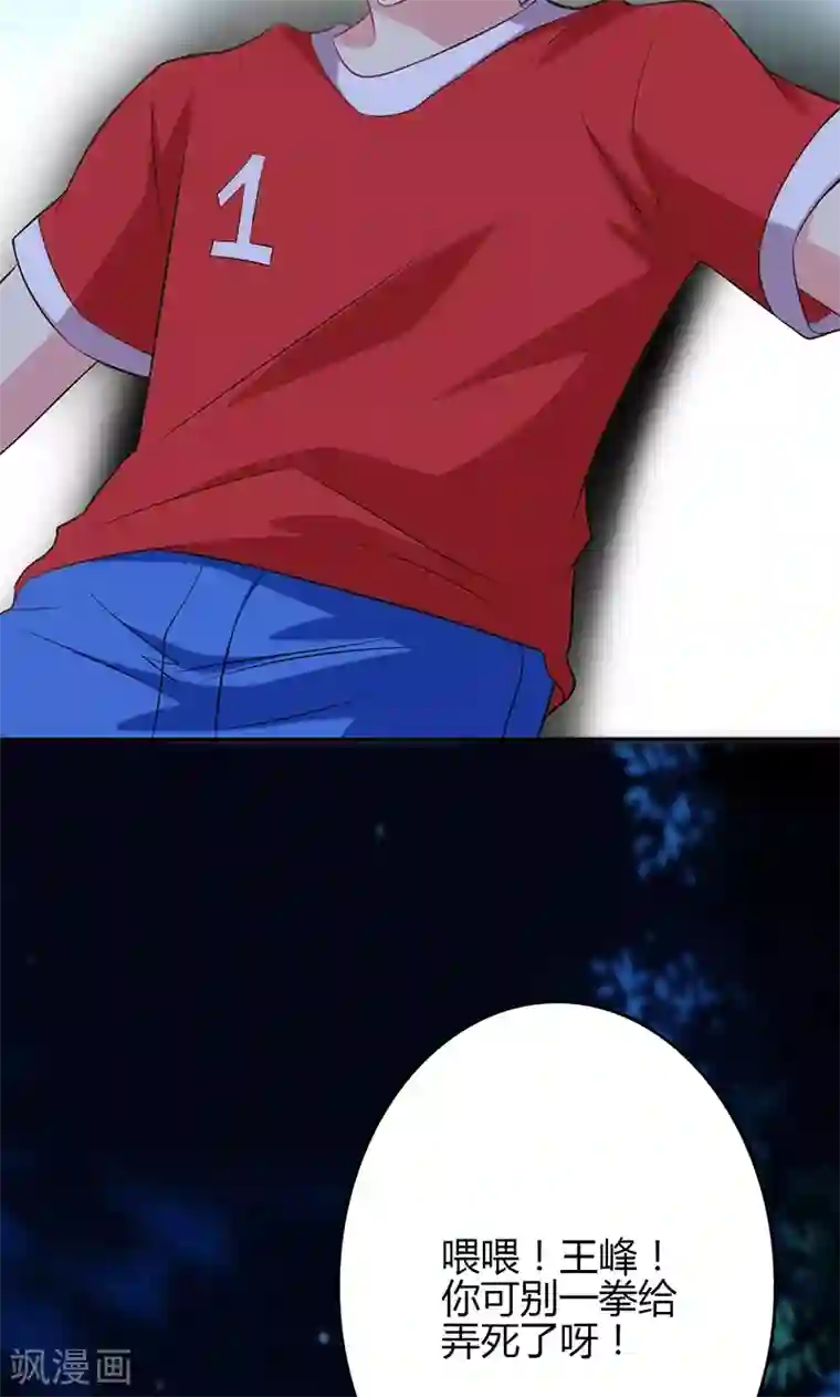 圣医重生计划第79话