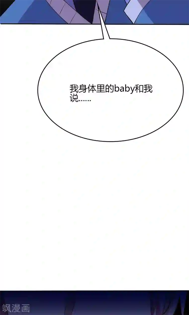 圣医重生计划第79话