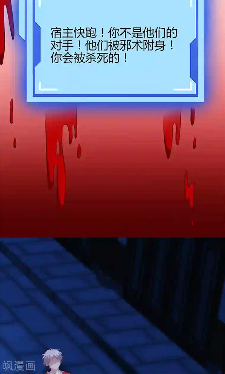 圣医重生计划第79话