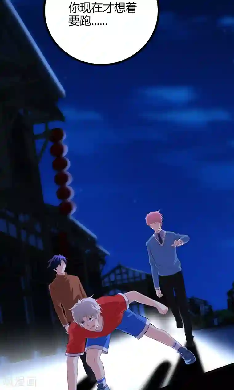 圣医重生计划第79话