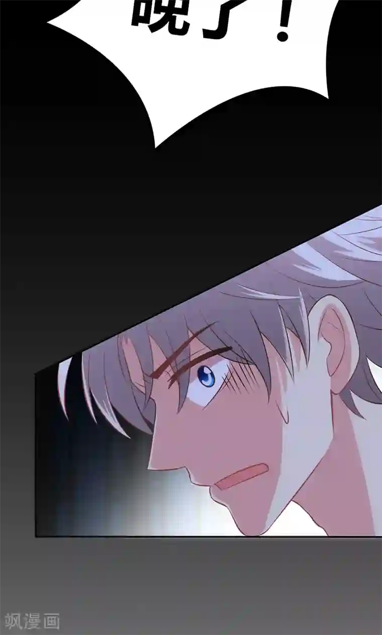 圣医重生计划第79话