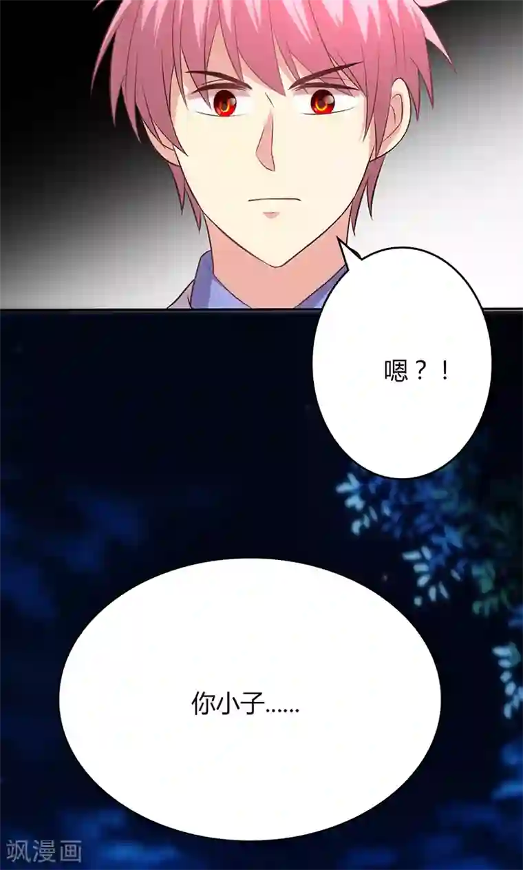 圣医重生计划第79话