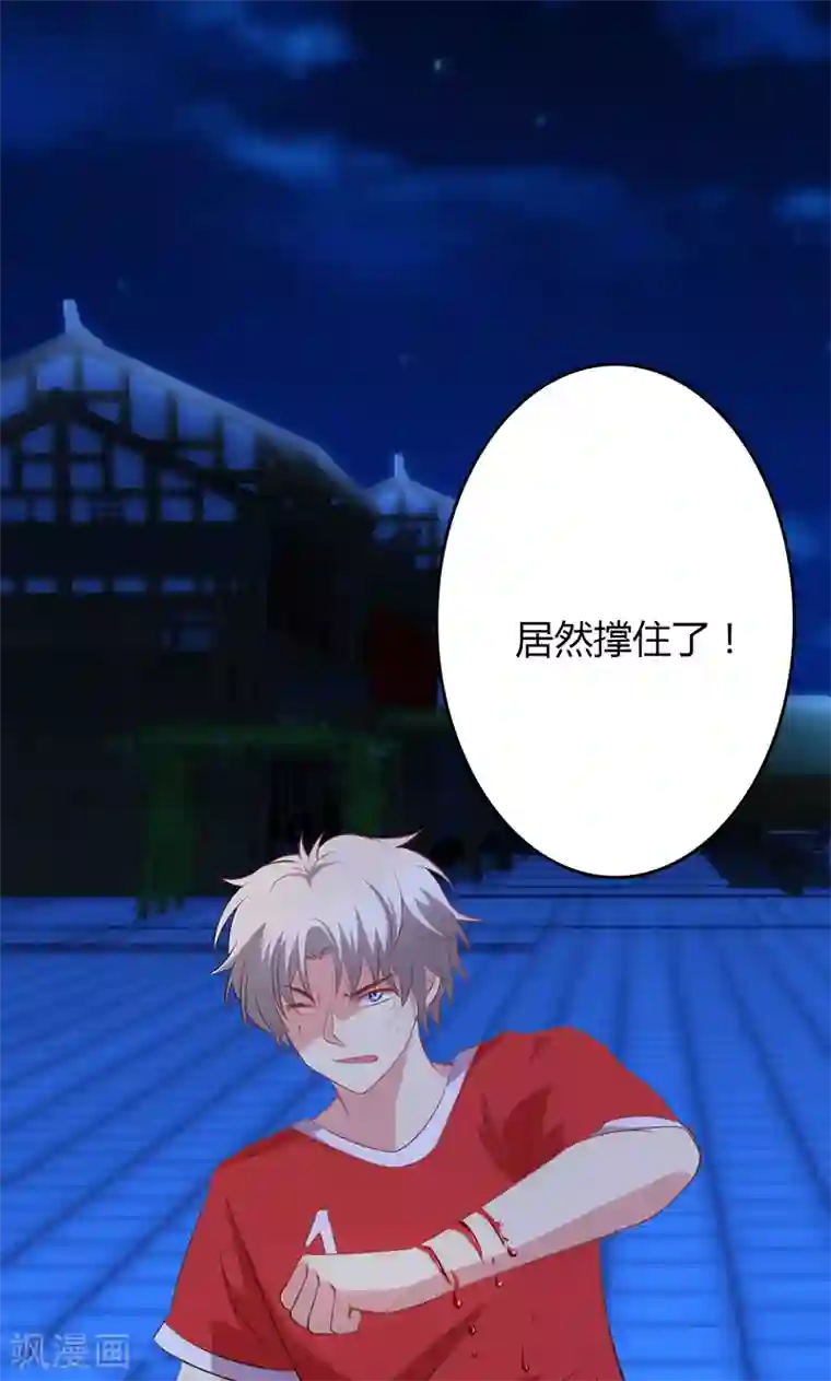 圣医重生计划第79话