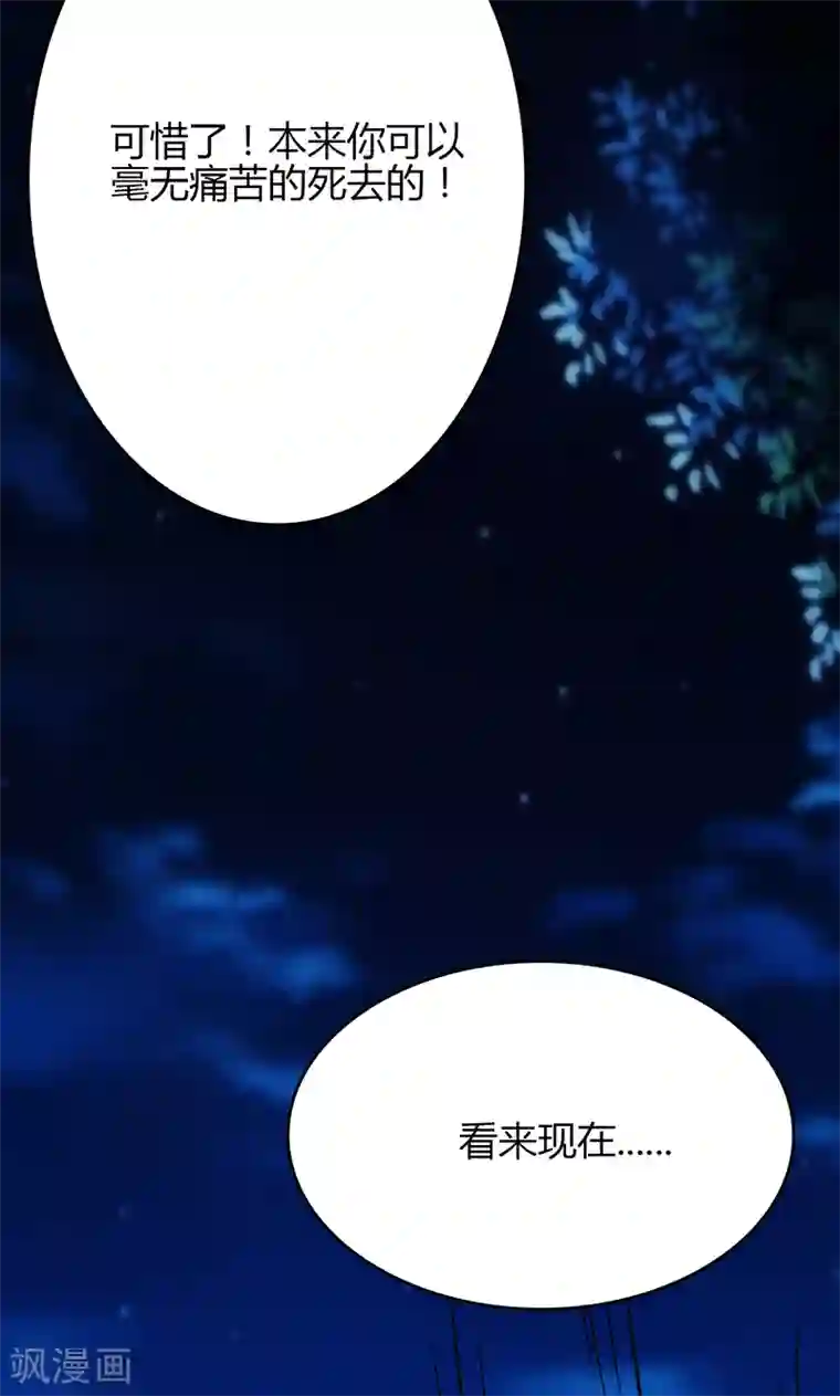 圣医重生计划第79话