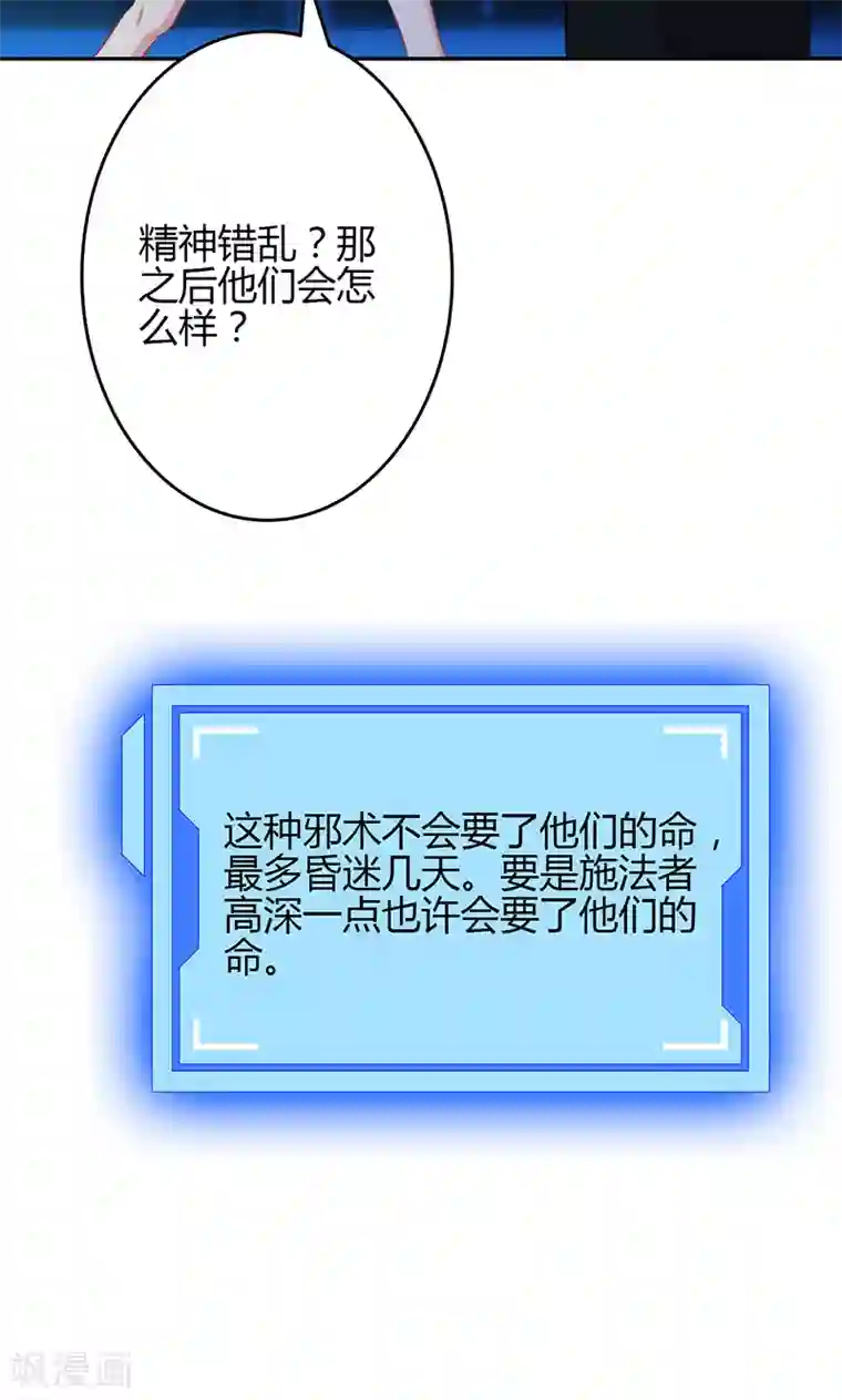 圣医重生计划第79话