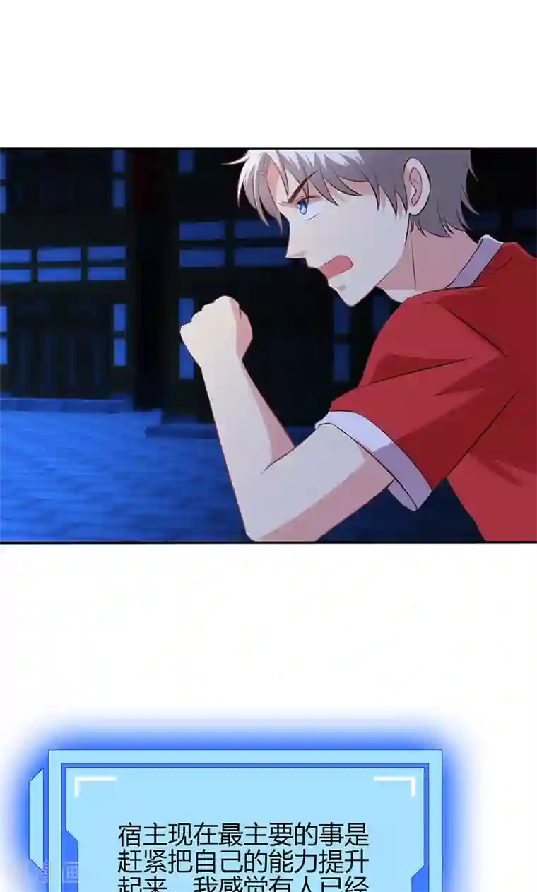 圣医重生计划第79话