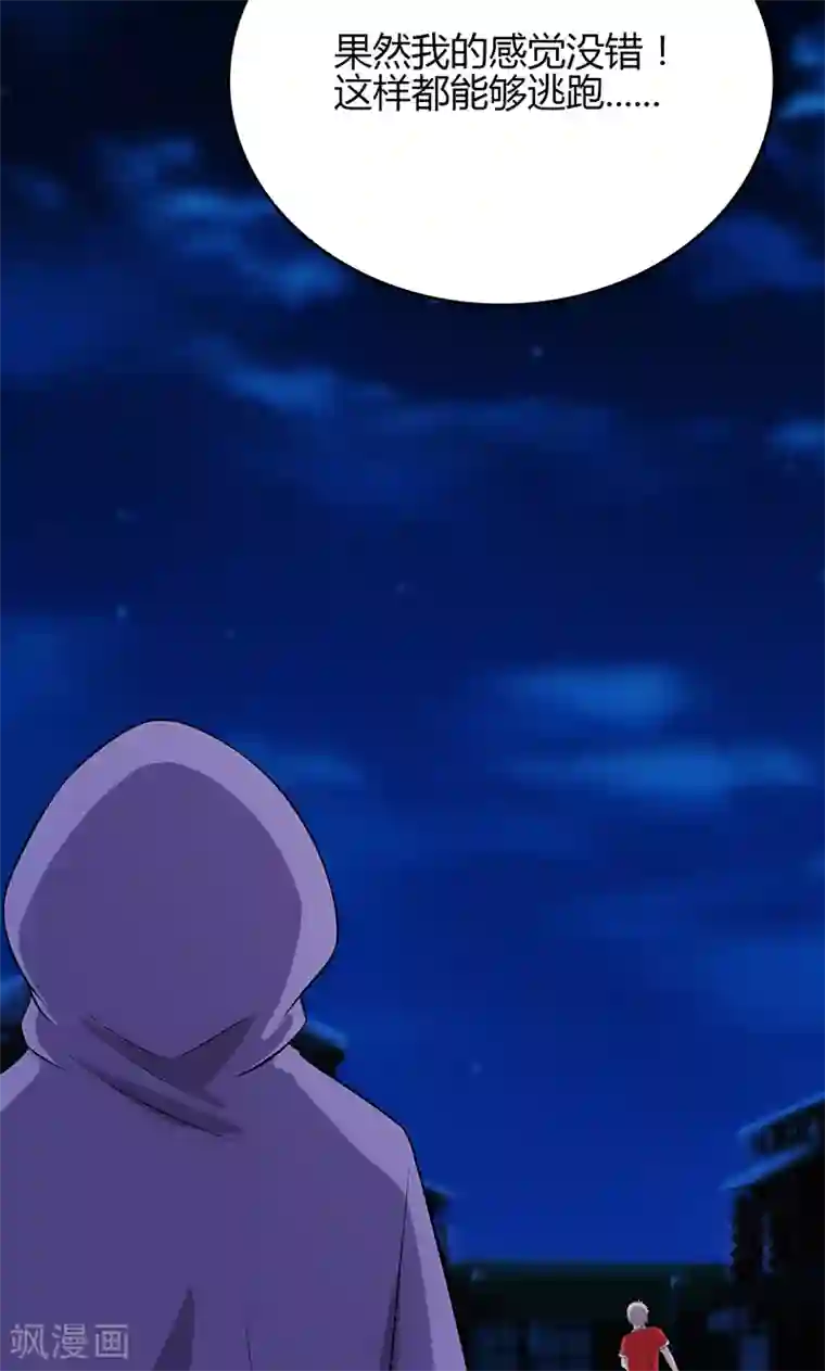 圣医重生计划第79话