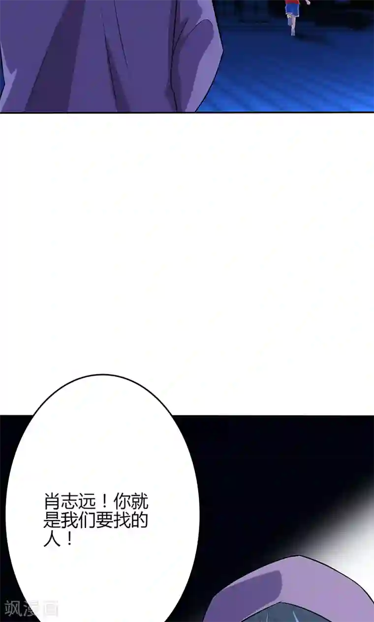 圣医重生计划第79话