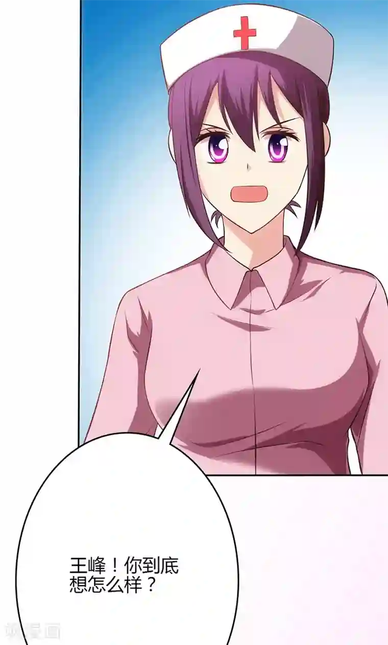圣医重生计划第80话