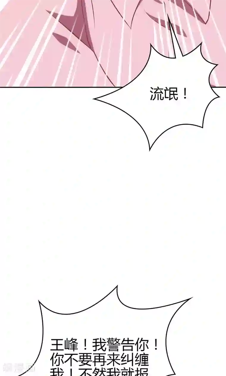 圣医重生计划第80话