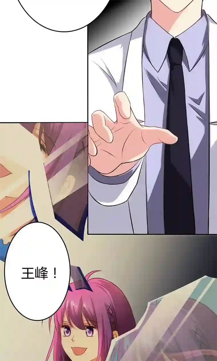 圣医重生计划第80话