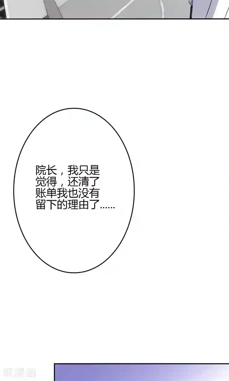 圣医重生计划第80话